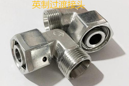 英制過渡接頭的作用、型號規格和連接方式